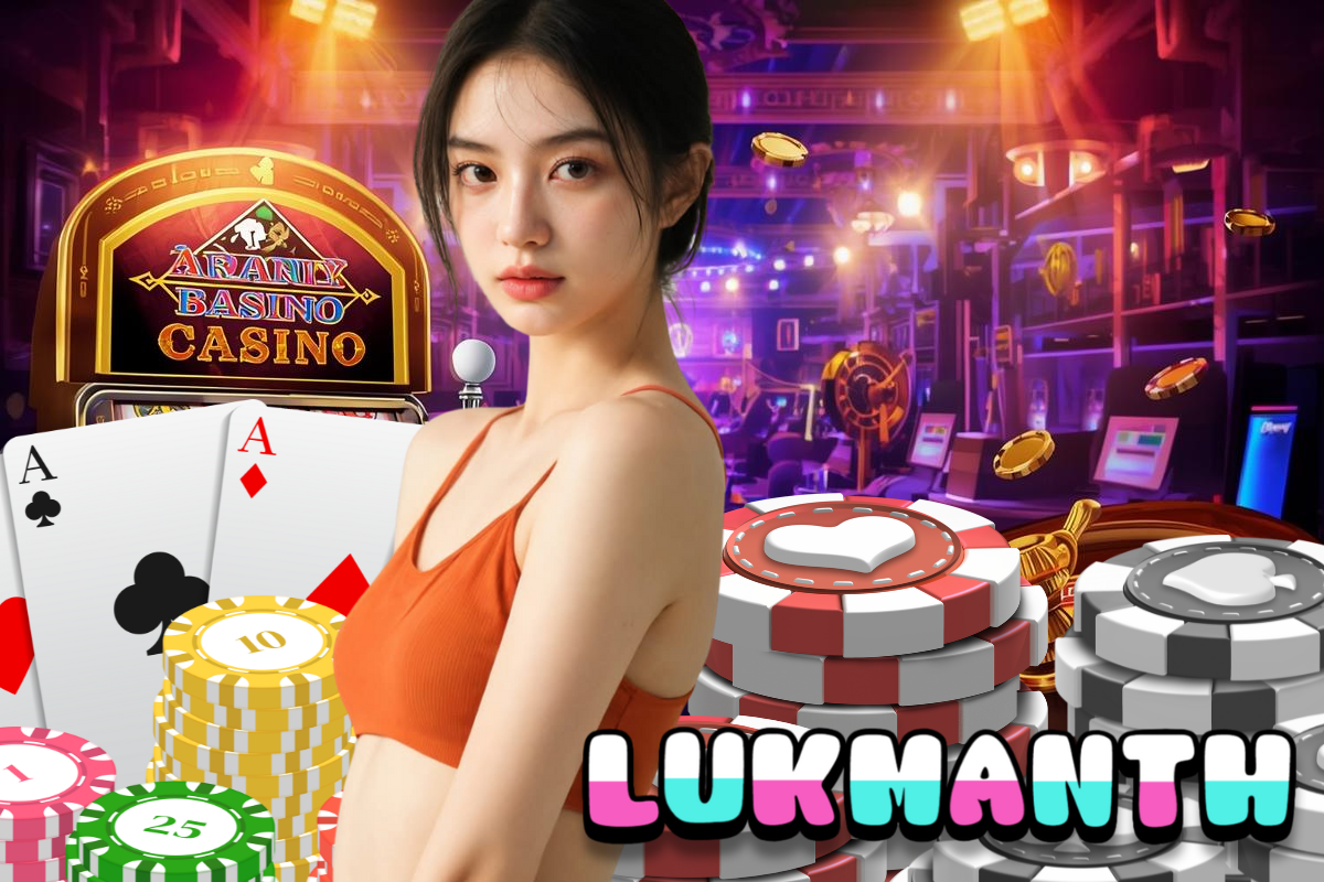 lukmanth เครดิตฟรี